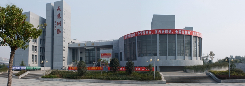 應天職業技術學院